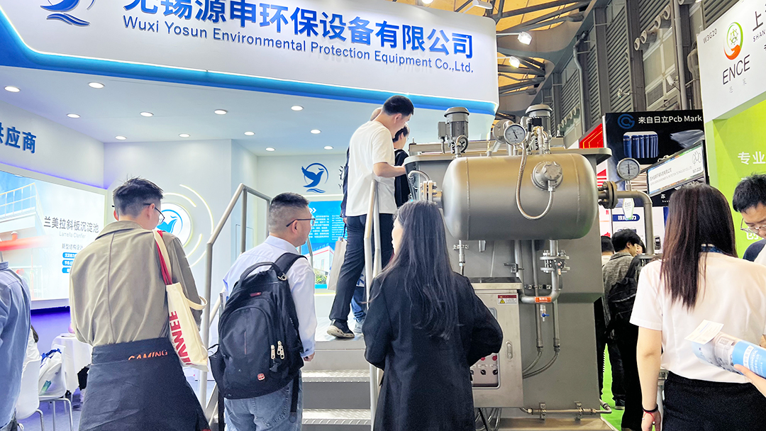 Yosun IE Expo China 2025(Shanghai)