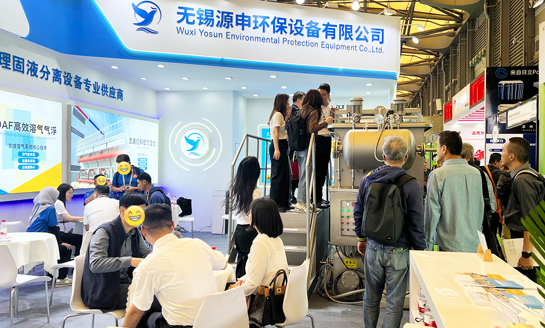 Yosun IE Expo China 2025(Shanghai)
